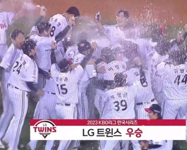 김은희 작가가 응원하는 LG트윈스의 KBO 우승 때는 드라마에서 사람을 많이 죽이지 않았다고 밝혔다. / MBC 뉴스 캡처