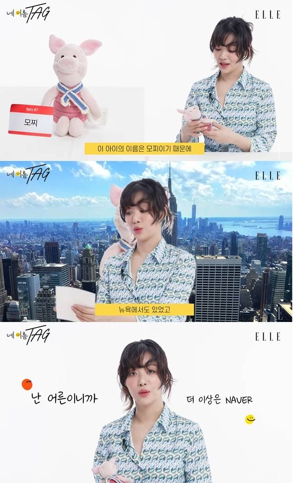 사진=엘르 코리아