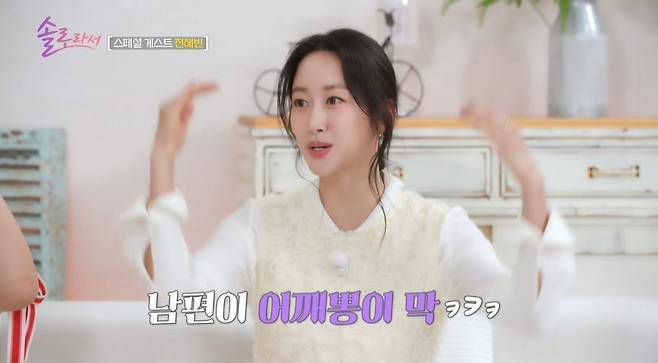 SBS Plus, E채널 ‘솔로라서’ 캡처