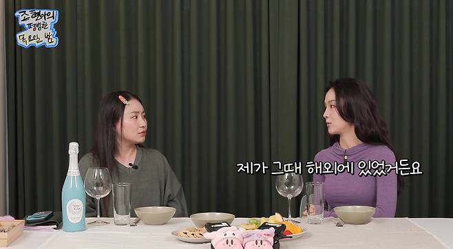 ‘조현아의 평범한 목요일 밤’ 캡처