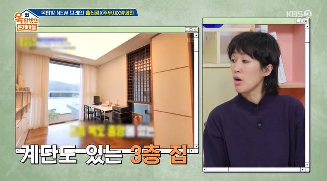 사진=KBS 2TV ‘옥탑방의 문제아들’ 캡처