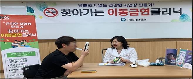 [계룡=뉴시스] 계룡시는 9일부터 9월까지 관내 신도안면에 소재한 군부대 제2신속대응단을 방문해 이동금연클리닉을 운영한다. (사진=계룡시 제공) 2025.04.04. photo@newsis.com *재판매 및 DB 금지