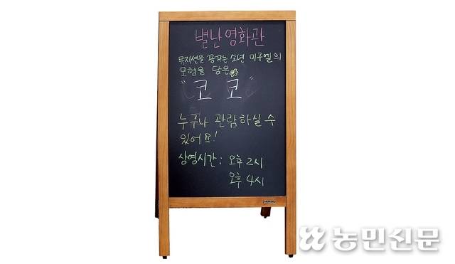 영화 상영 등 주말마다 다양한 프로그램이 열린다. 파주=김원철 프리랜서 기자