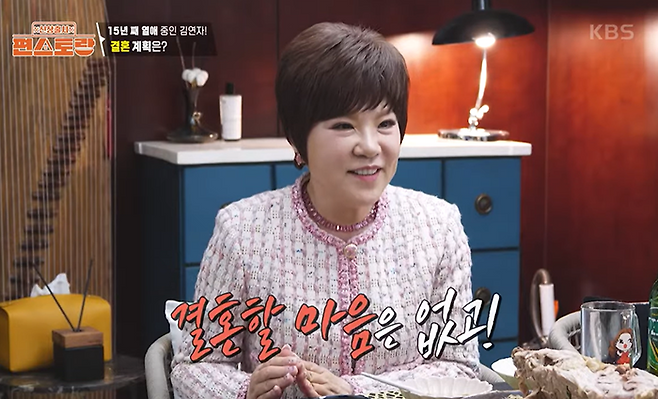 KBS 2TV ‘신상출시 편스토랑’