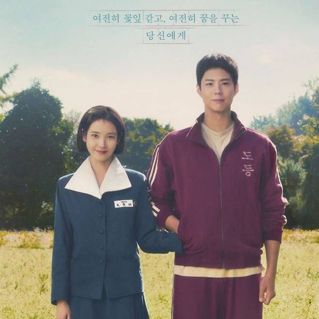 아이유가 자신을 둘러싼 정치적 논란에 대한 심경을 밝혔다. 넷플릭스 제공