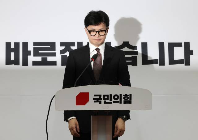 한동훈 국민의힘 대표가 2024년 12월 16일 국회에서 기자회견을 열고 당 대표직 사퇴 입장을 밝히고 있다. 연합뉴스