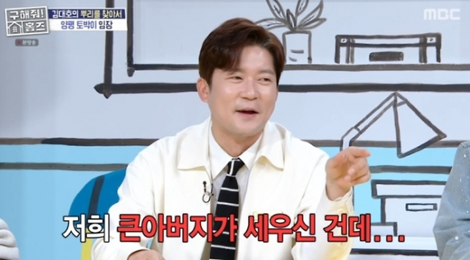 MBC 예능 ‘구해줘! 홈즈’