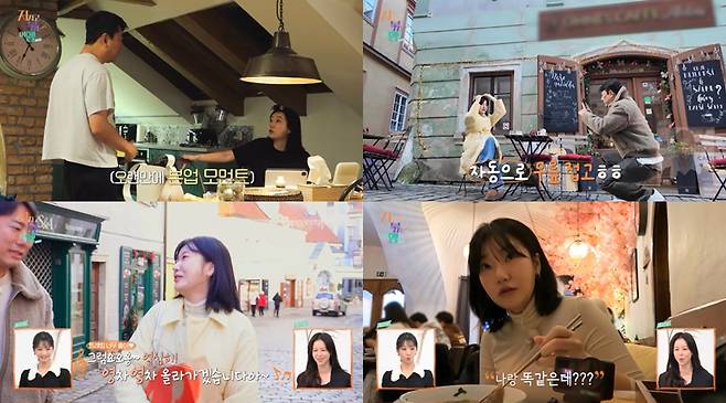 ▲ 지지고 볶는 여행. 제공| ENA, SBS Plus