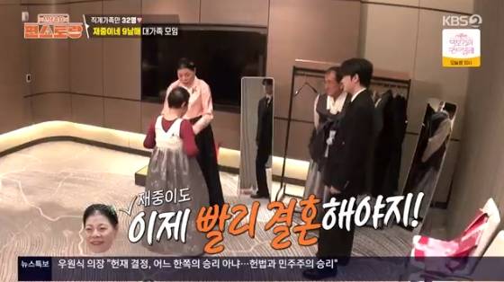 /사진= KBS 2TV '신상출시 편스토랑'