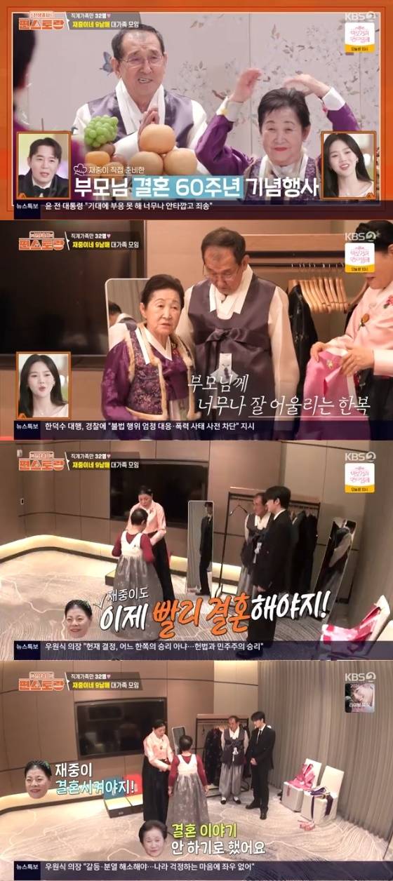/사진= KBS 2TV '신상출시 편스토랑'