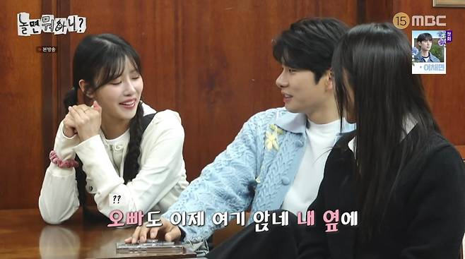 사진=MBC '놀면 뭐하니'