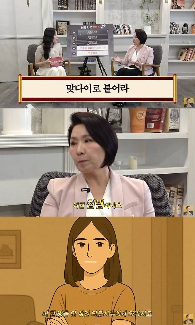 사진 = 유튜브 채널 'A급 장영란' 갈무리