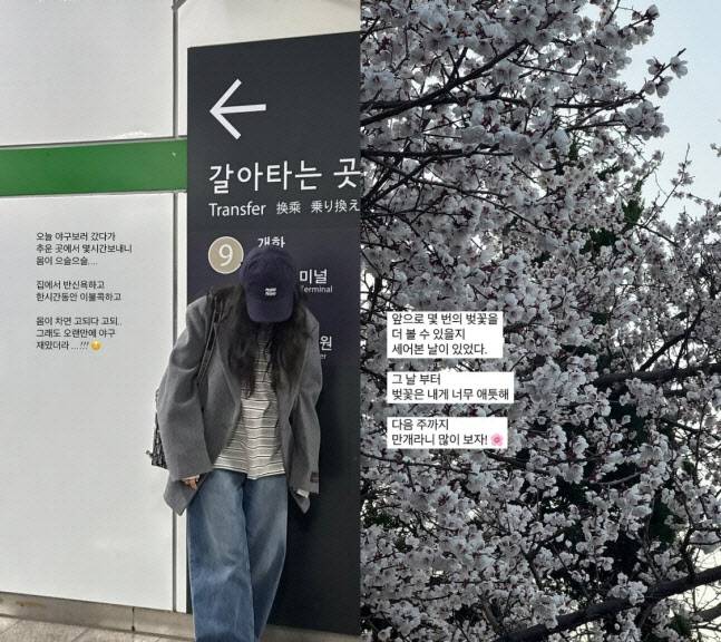 (사진=이솔이 인스타그램)