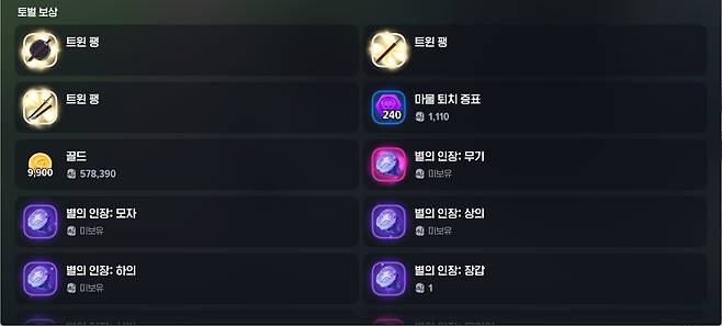 - 유용한 보상을 드롭하니 꾸준히 가는 게 좋다&nbsp;