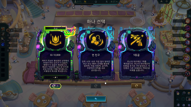 - 해킹된 증강은 별도 표시로 강조해줍니다