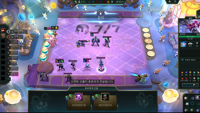 - 협력 관련 요소가 강화된 더블 업 모드