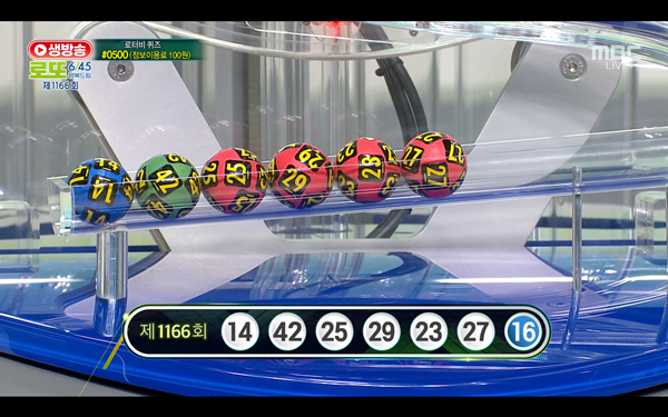 사진=mbc 방송 캡처