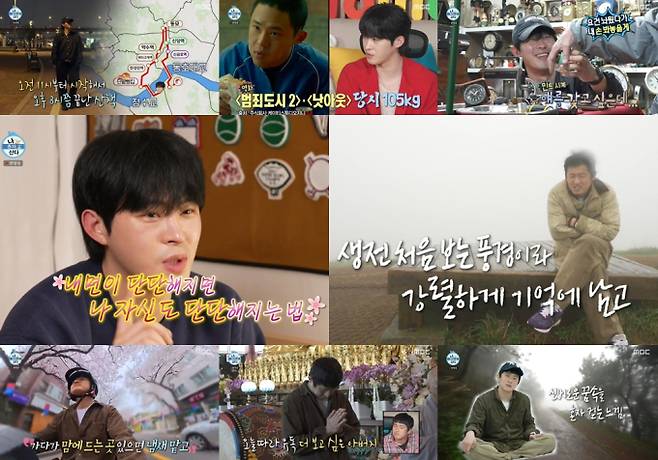 나 혼자 산다 (사진: MBC)