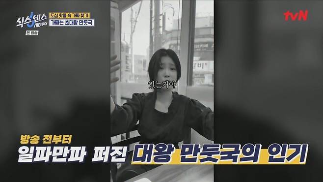 8120906385_486616_b604b5b972b166c7cc594def250f248c_20250405_040152_137.jpg 식스센스 시티투어 7화 기획 대참사