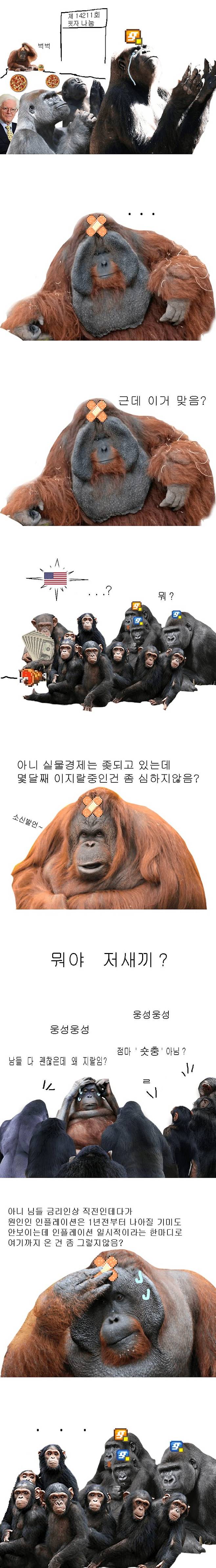 2.jpg 2022 나스닥 만화