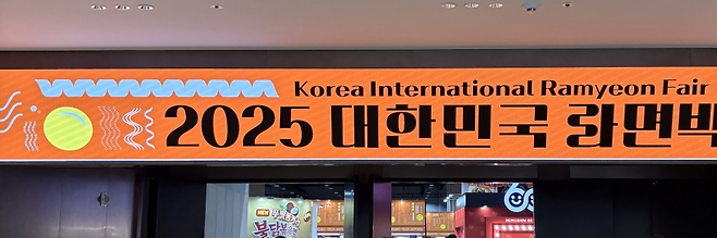 image.png 라면박람회 후기 feat 빽 라면박람회 후기 feat 빽