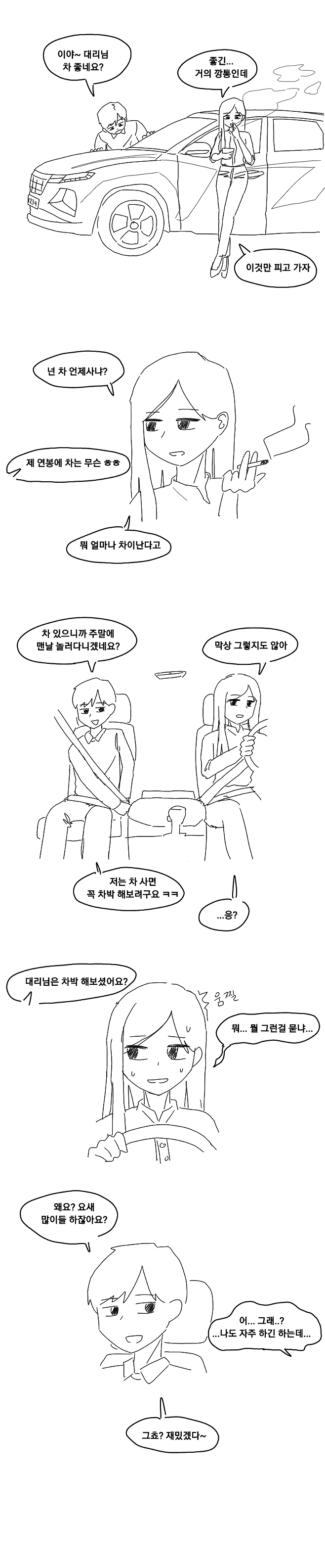 IMG_7112.png 대리님한테 차박용품 들킨 ㅁㅎ