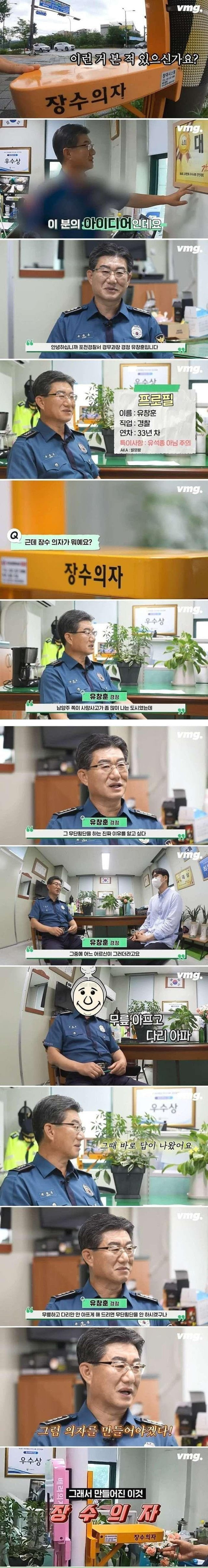 20240627213538_49tvaTUYG9.jpeg 무단횡단 사망 사고 0건으로 만든 경찰의 아이디어.jpg 무단횡단 사망 사고 0건으로 만든 경찰의 아이디어