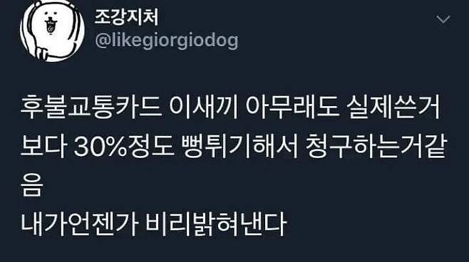 bed39880921531f514d9037f601ef77e6542add8.webp.ren.jpg 후불교통카드 음모론.