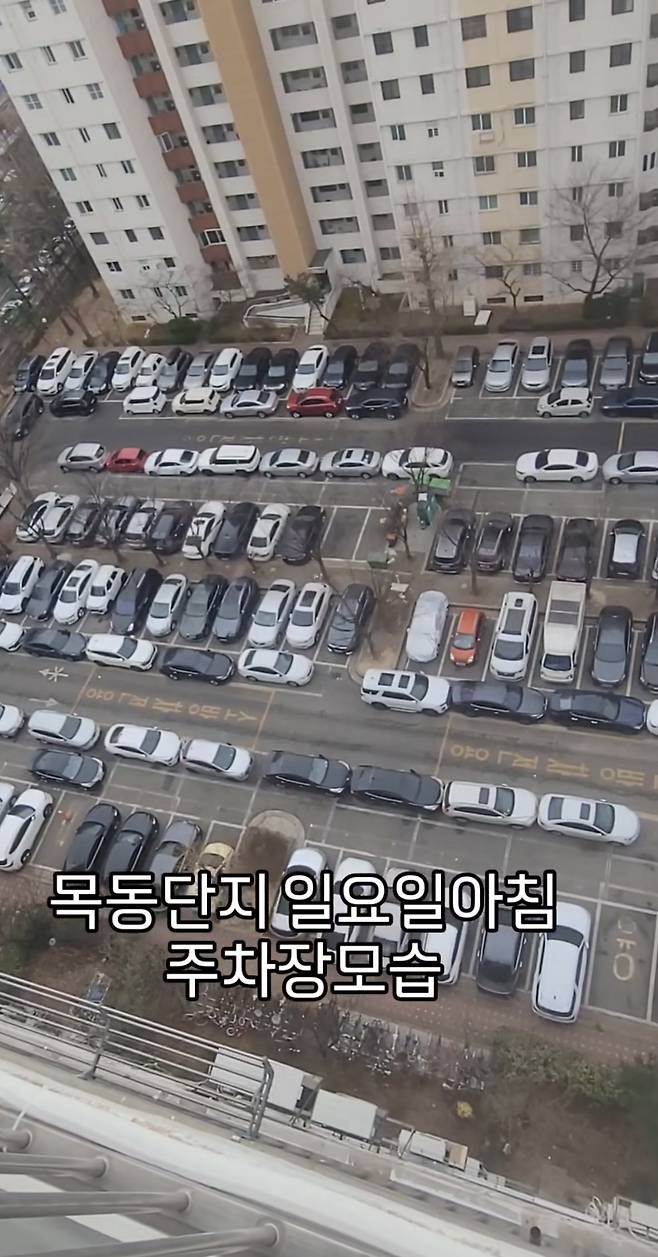 목동 아파트단지 일요일 오전 주차장.jpg