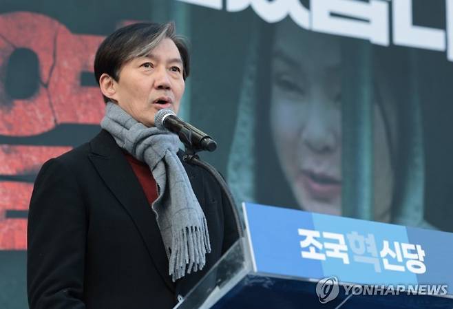 조국 전 조국혁신당 대표/사진=연합뉴스