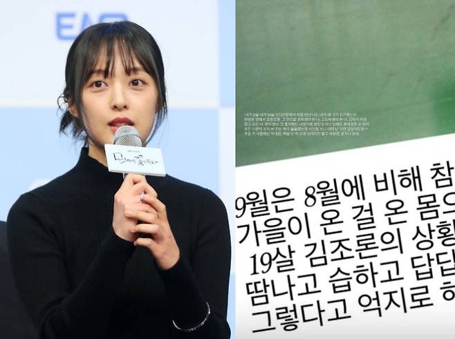 배우 김보라. 뉴시스 DB, 김보라 인스타그램