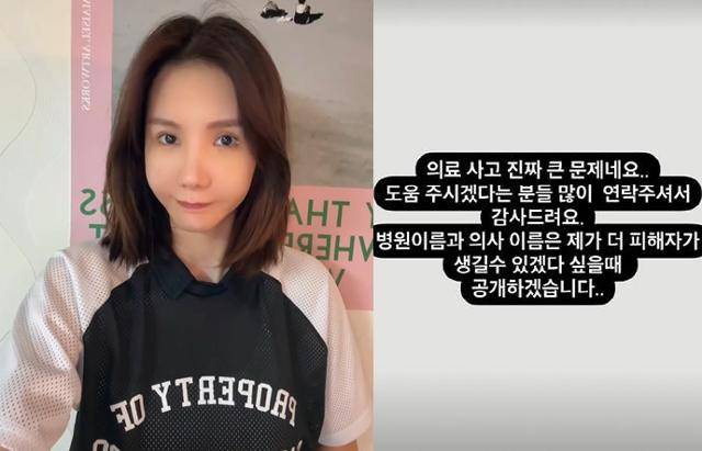 그룹 애프터스쿨 멤버 정아가 친언니의 의료사고를 전하며 도움을 요청했다. 정아 SNS