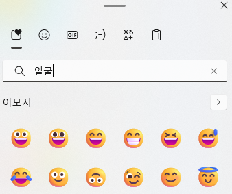 메신저에서 휴먼아재체 대신 이모지를 잘 사용한다고 젊어 보이는 것은 아니다. 안타깝게도 젊어야 젊어 보인다. ㅎㅎ,,, 이런 고얀,,,