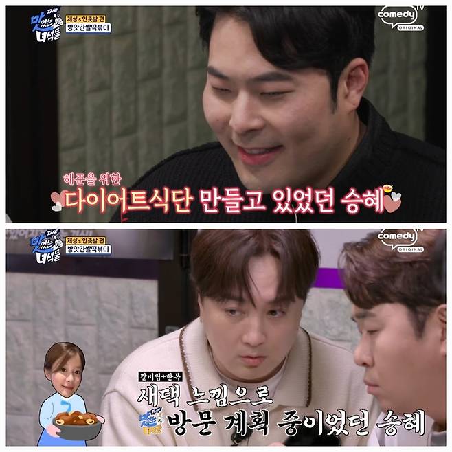 한복 입고 갈비찜 싸려는 아내, 다이어트 중인데 107kg 찍은 남편. 웃음과 반전으로 채워진 이 부부의 에피소드는, 또 하나의 예능 명장면을 탄생시켰다.사진=코미디TV ‘THE 맛있는 녀석들’ 캡처