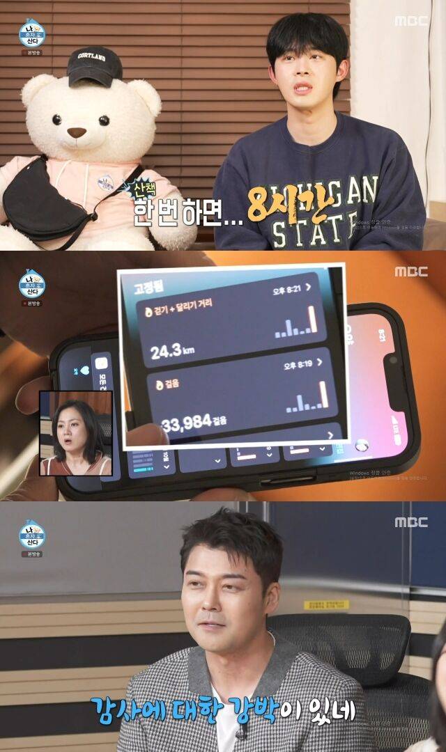 배우 정재광 / MBC '나혼산'