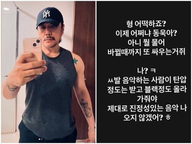 JK김동욱./소셜미디어