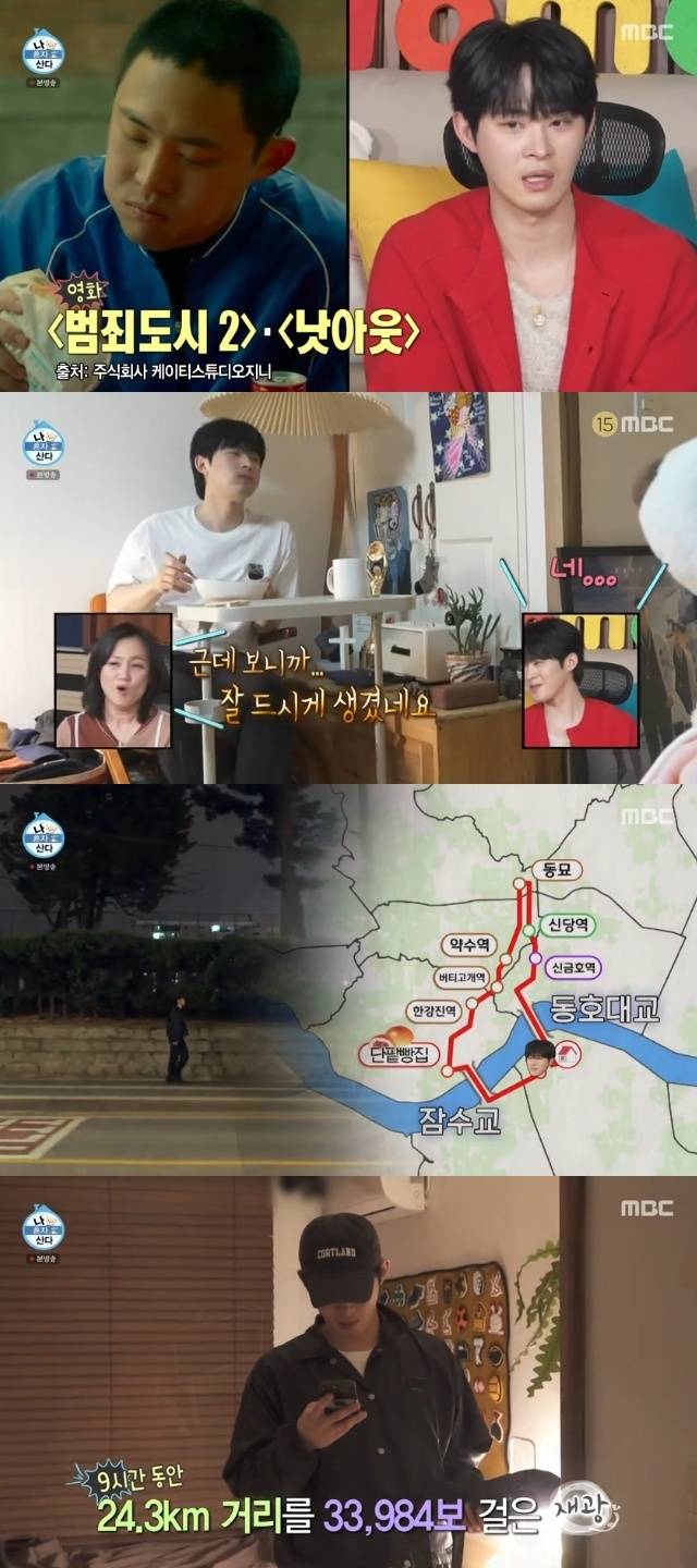 MBC ‘나 혼자 산다’ 캡처