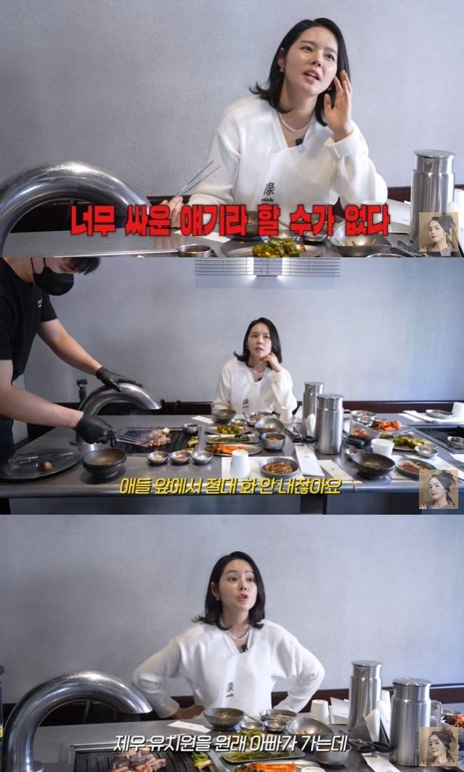 사진=‘자유부인 한가인’ 채널 영상 캡처