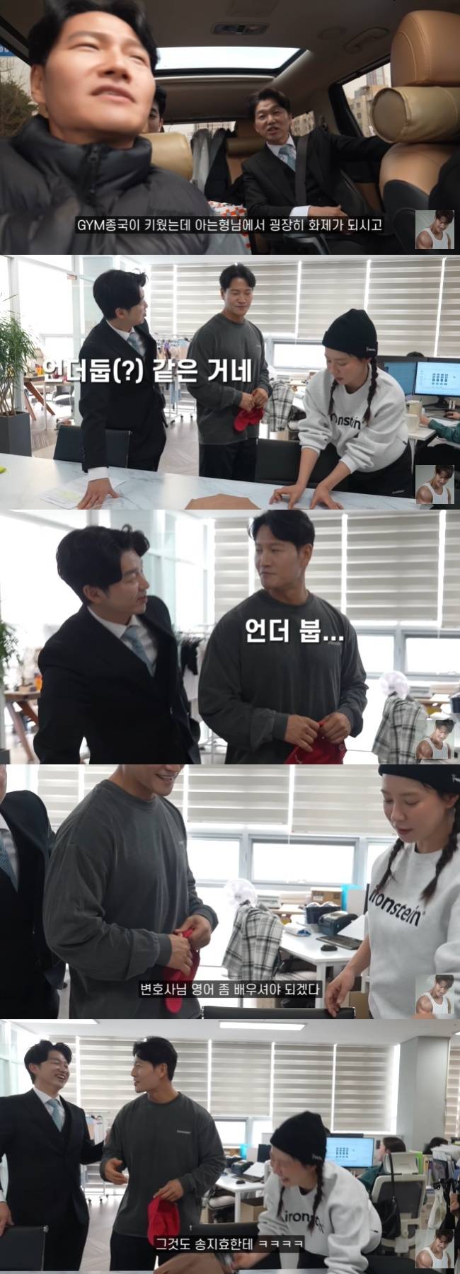 사진=‘짐종국’ 채널 영상 캡처