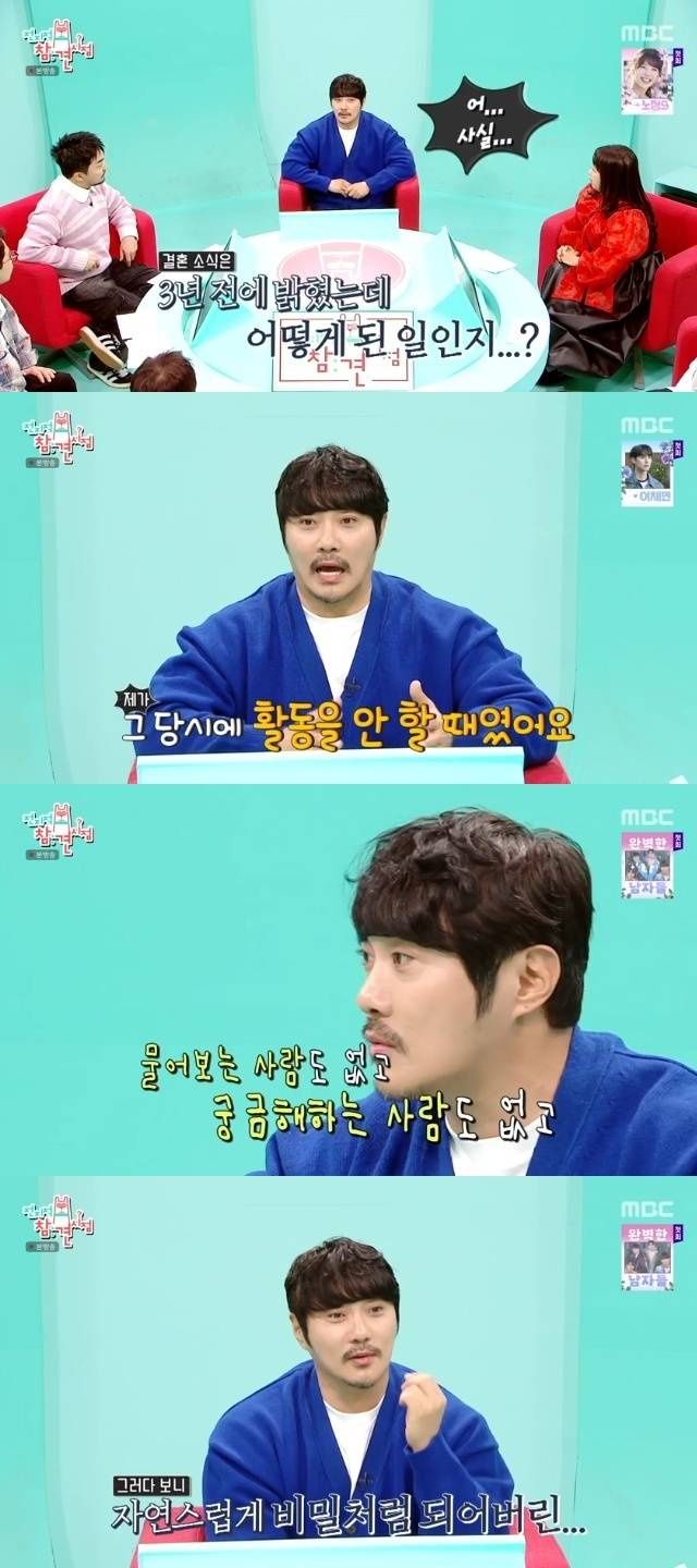 MBC ‘전지적 참견 시점’ 캡처