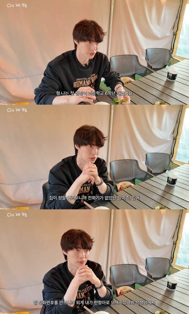 사진=안재현 채널 영상 캡처