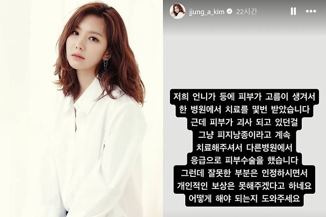 애프터스쿨 정아가 친언니의 의료사고 소식을 4일 인스타그램 스토리로 전했다. 정아 인스타그램