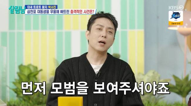 방송 화면 캡쳐