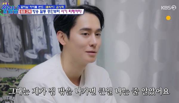 살림남2 김상혁 / 사진=KBS2 캡처