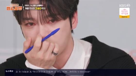 /사진= KBS 2TV '신상출시 편스토랑'