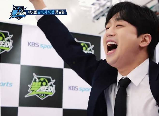 '캐스또' 이찬원, '뽈룬티어' 해설자로 첫선..기대 UP