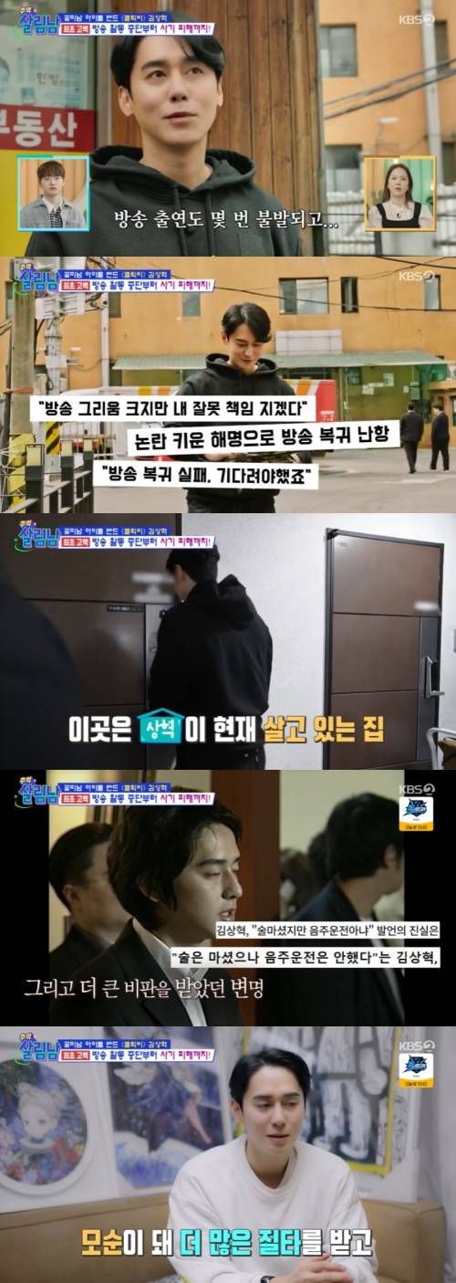 ‘살림남’. 사진lKBS