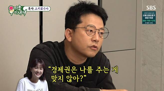 사진=SBS '미운우리새끼'