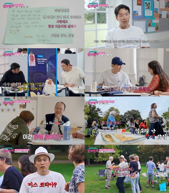 JTBC '살랴살라' 방송 캡처