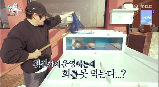 MBC '전지적 참견 시점'